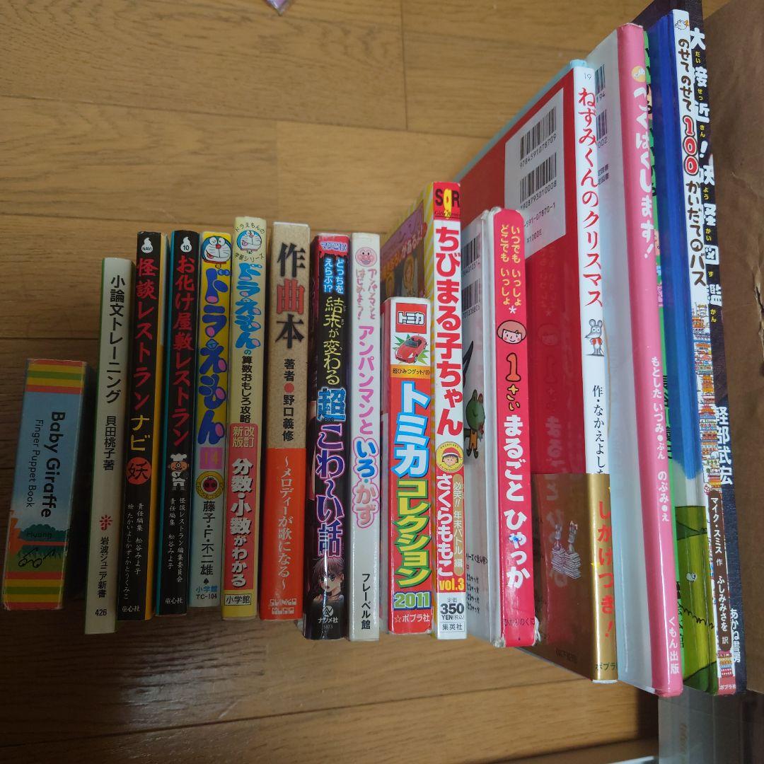 絵本　幼児から小学生向け　75冊　大量セット　良書　選定図書　ベストセラー