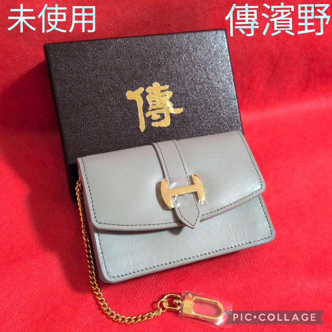 【未使用】傳濱野／職人仕立ての上質キーケースJennie ジェニー／カードケース