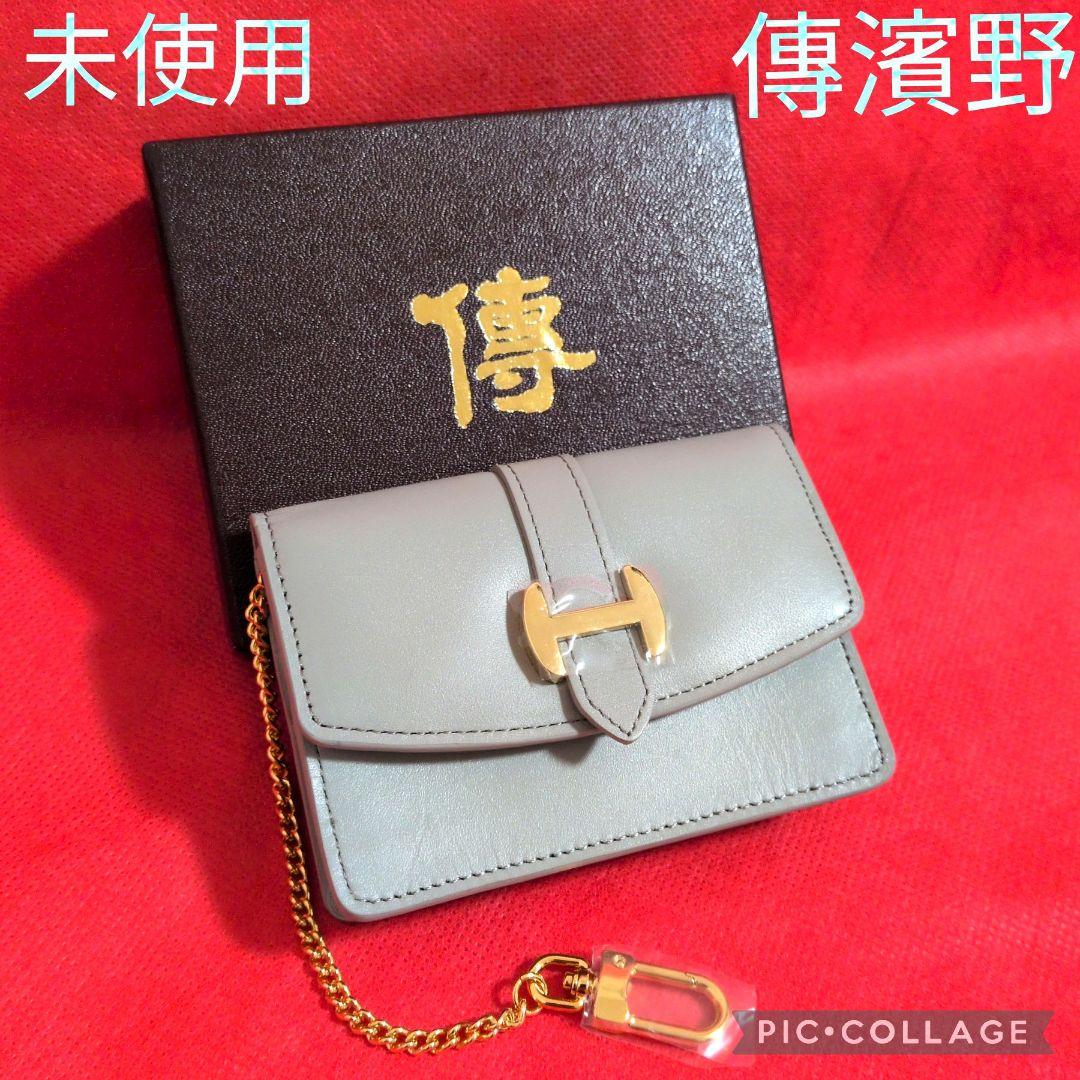 【未使用】傳濱野／職人仕立ての上質キーケースJennie ジェニー／カードケース