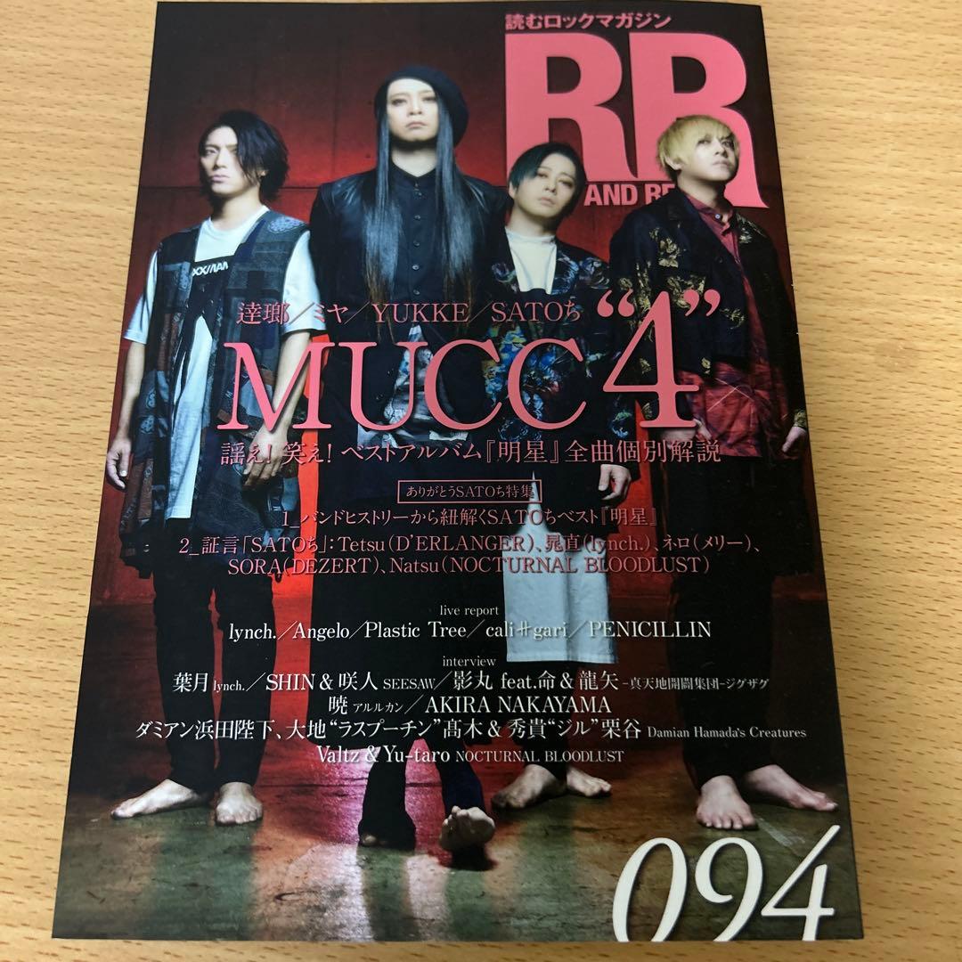 ROCK AND READ 091〜95