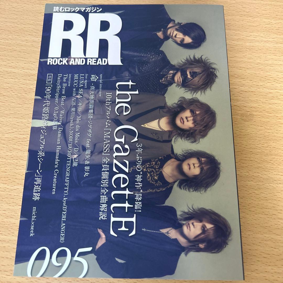 ROCK AND READ 091〜95