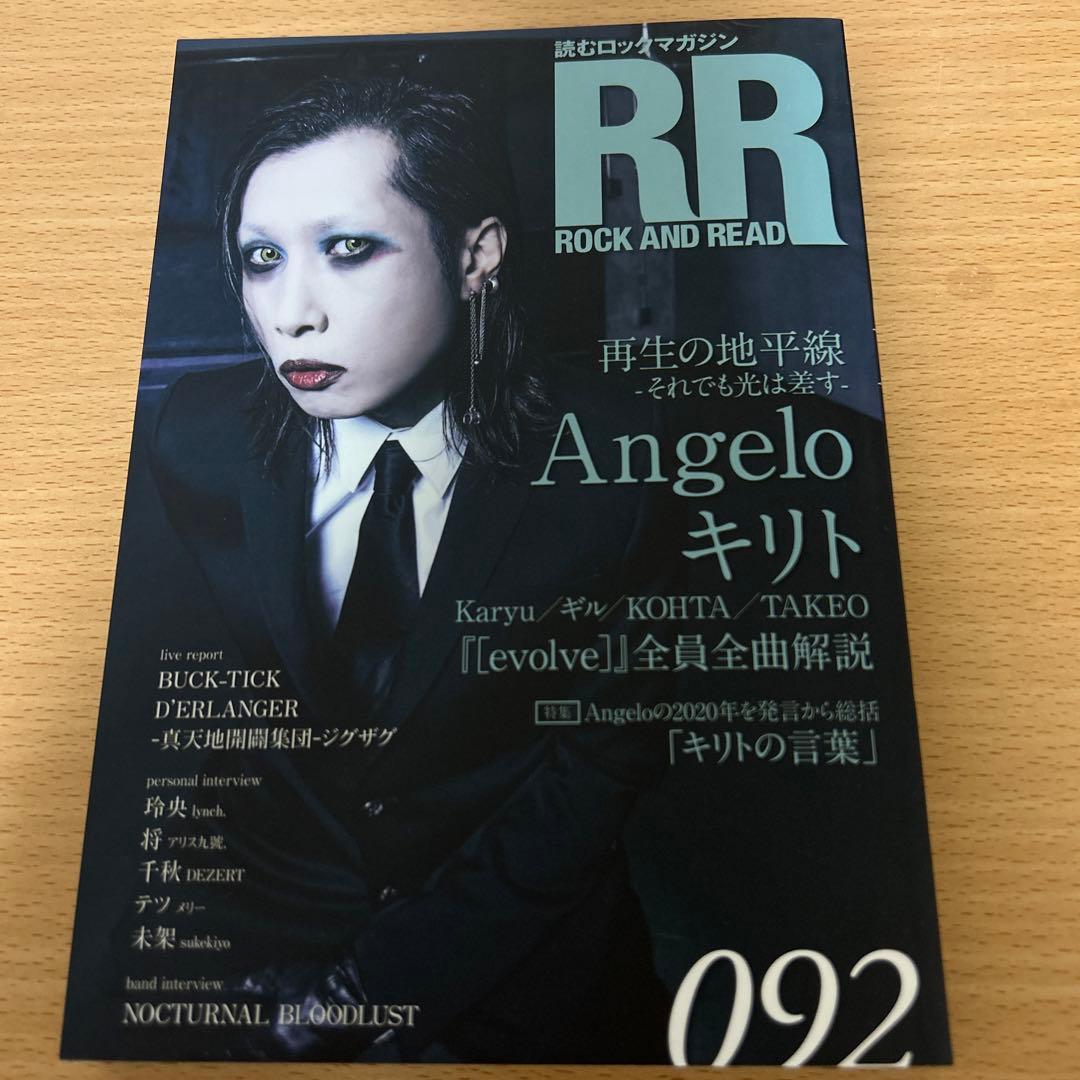ROCK AND READ 091〜95