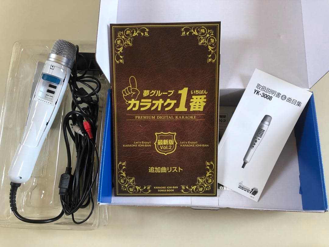カラオケ1番 デジタルマイク
