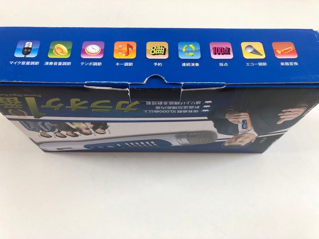 カラオケ1番 デジタルマイク