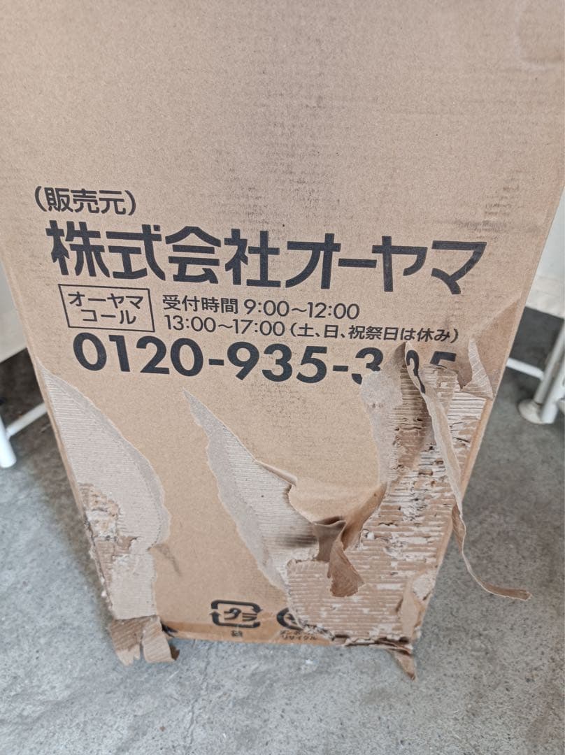 八6329【未使用品】オーヤマ ポケットコイルマットレス ダブルサイズ