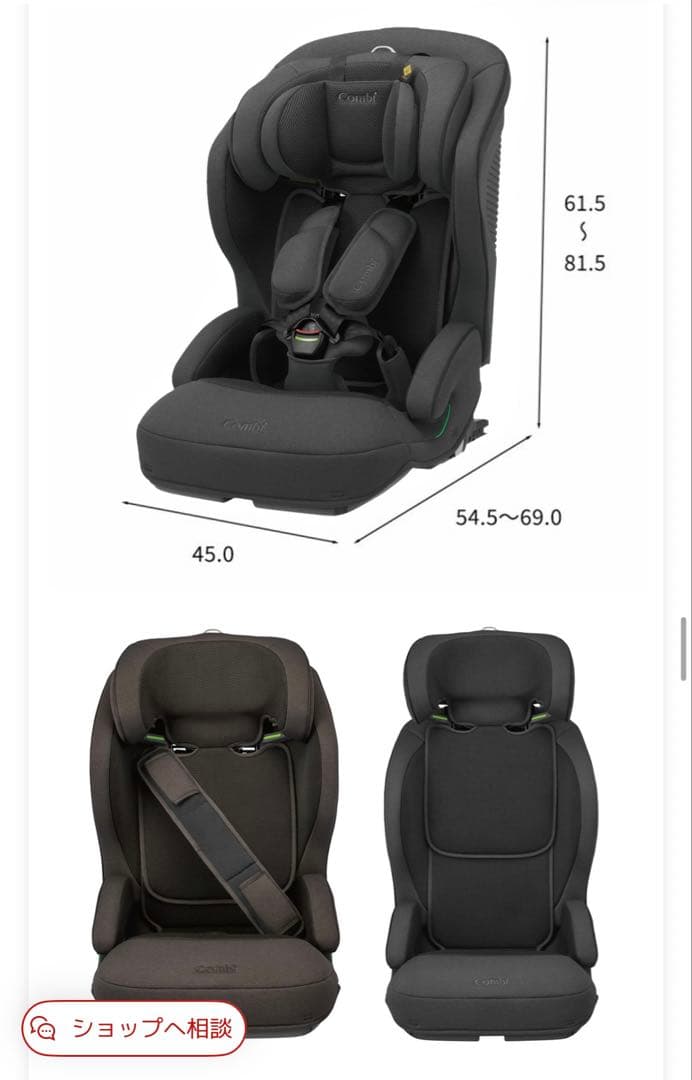 【美品】コンビ(Combi)ジョイトリップ アドバンス プラスISOFIX対応②