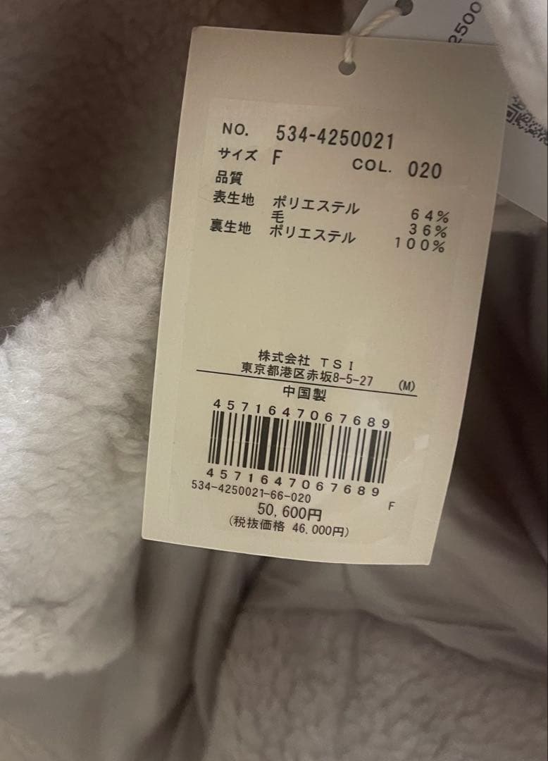 ウールボアジャケット　ルフィル　LE PHIL