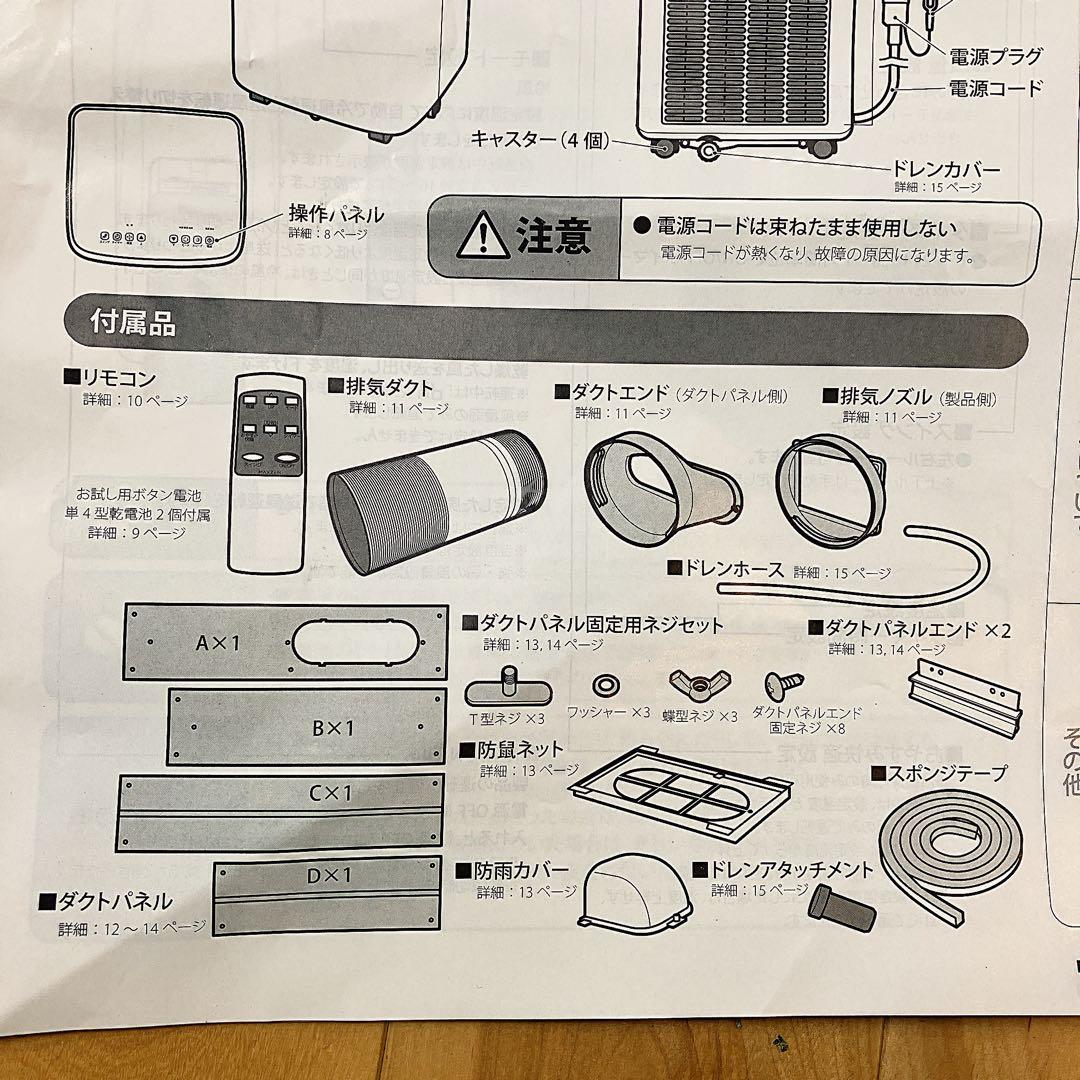【美品】ポータブルエアコンMAXZEN MSC22JH【2024製】