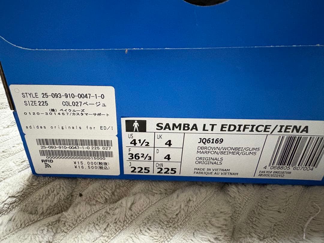 adidas samba LT EDIFICEベージュ　IENA別注