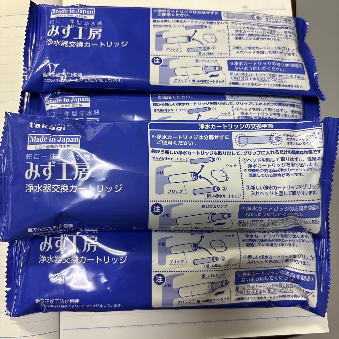 とんとんさん専用みず工房4本