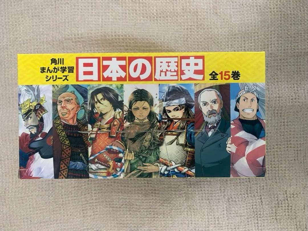角川まんが学習シリーズ 日本の歴史 全15巻