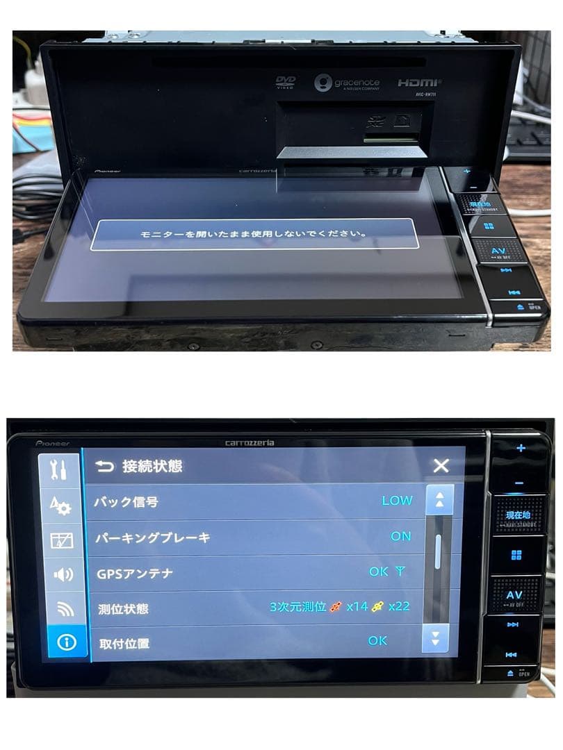 AVIC-RW711付属品ありカロッツェリア7Vワイド楽ナビパイオニア4754