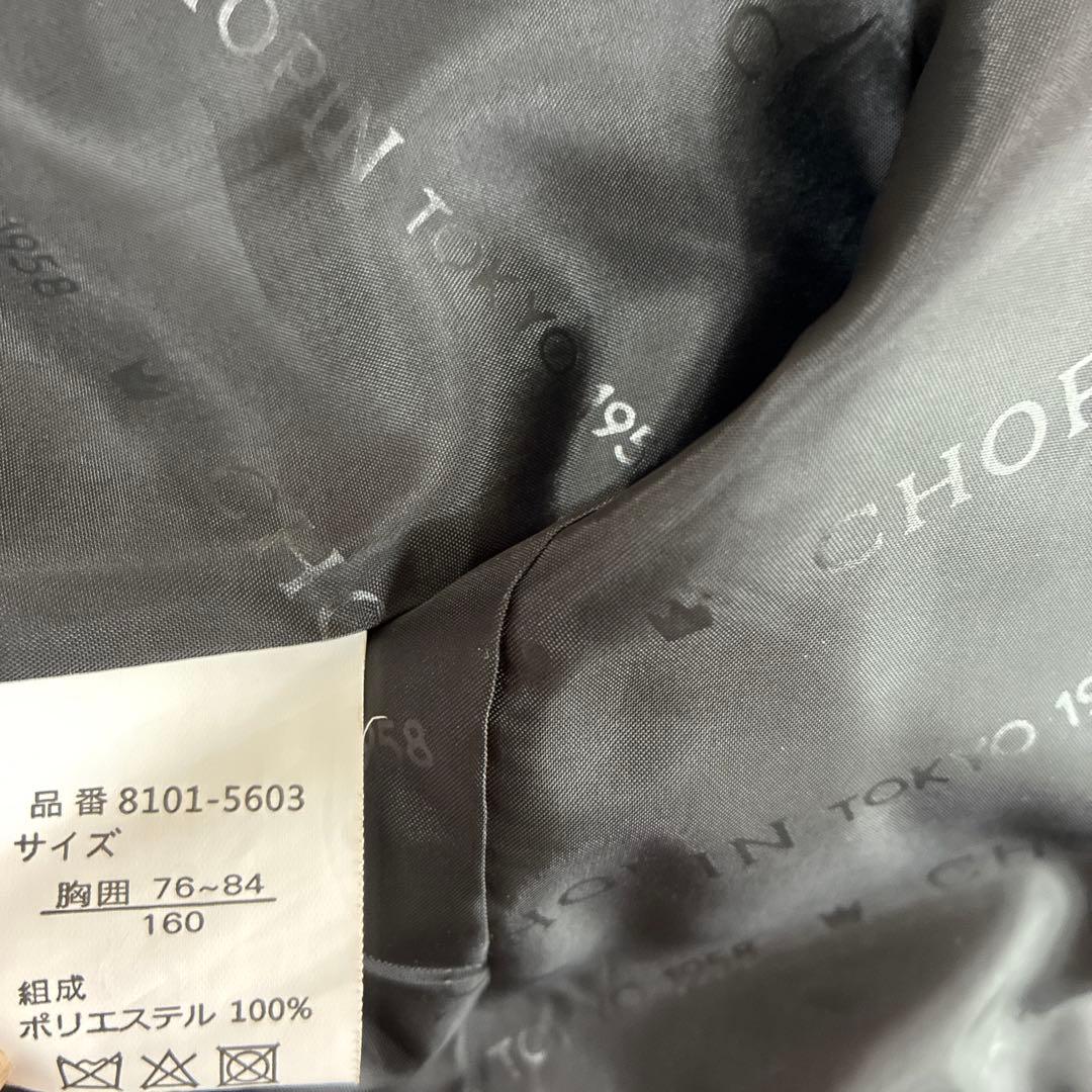 CHOPIN黒ストライプスーツ ジャケットパンツ5点セット細身卒業式男の子160