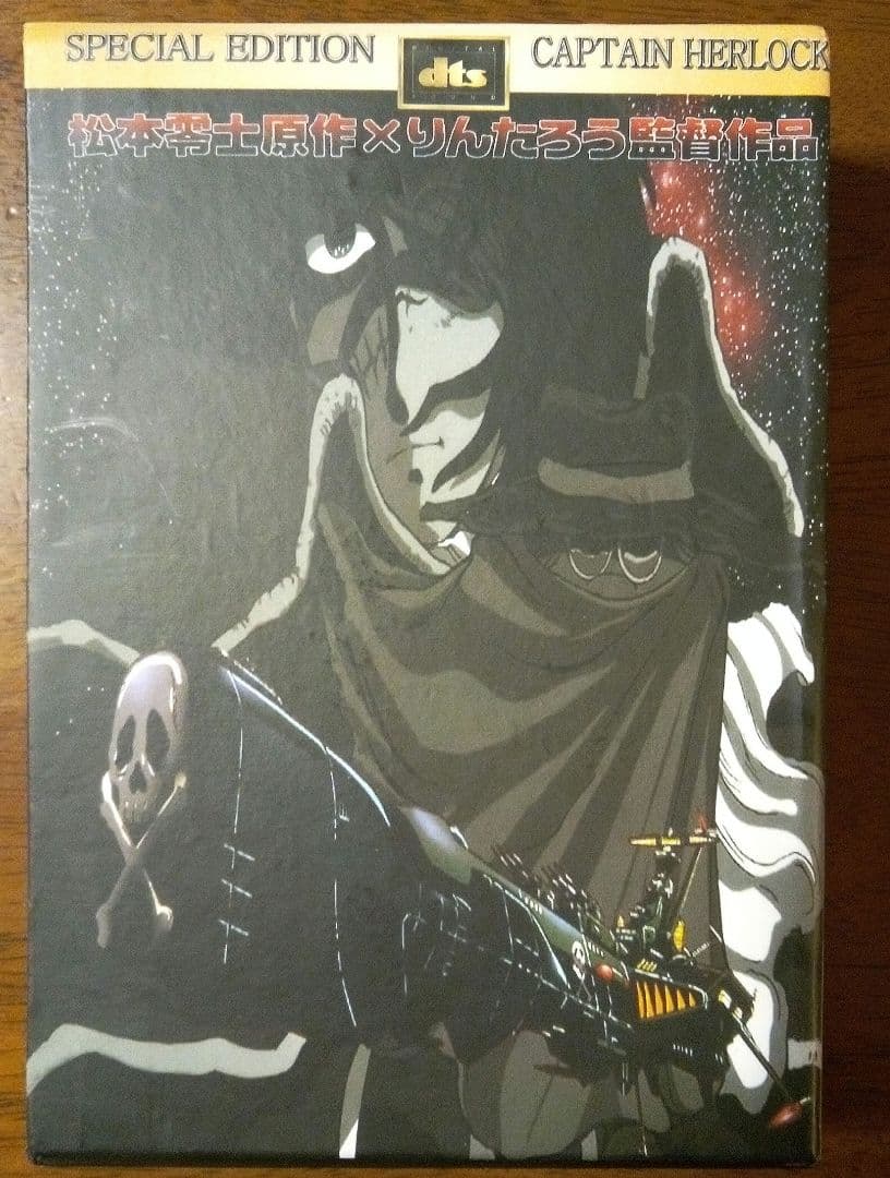 値下げしました‼️【動作確認済み】キャプテンハーロック　 DVD 全13巻セット