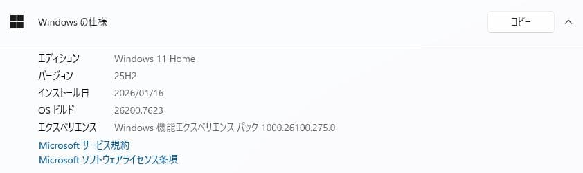 SONY　Vaio　デスクトップ一体型パソコン