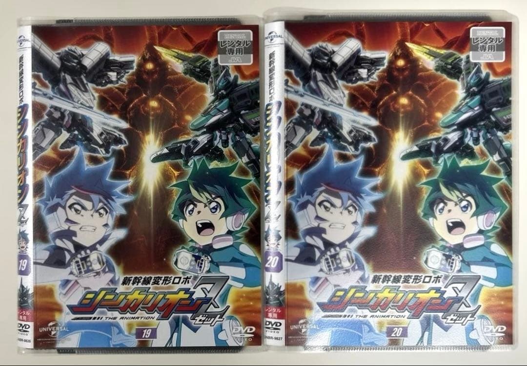 新幹線変形ロボ シンカリオンZ 全DVD 20巻セット