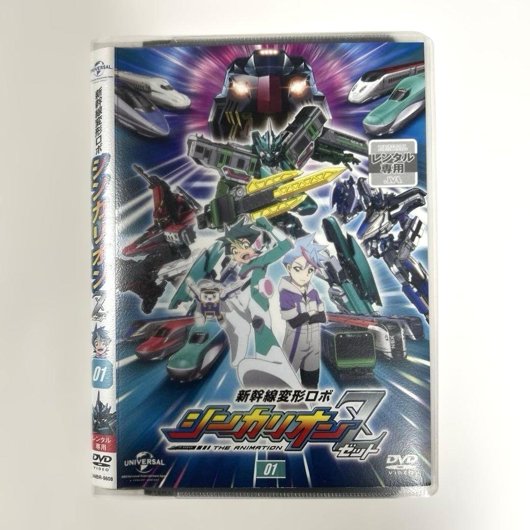新幹線変形ロボ シンカリオンZ 全DVD 20巻セット