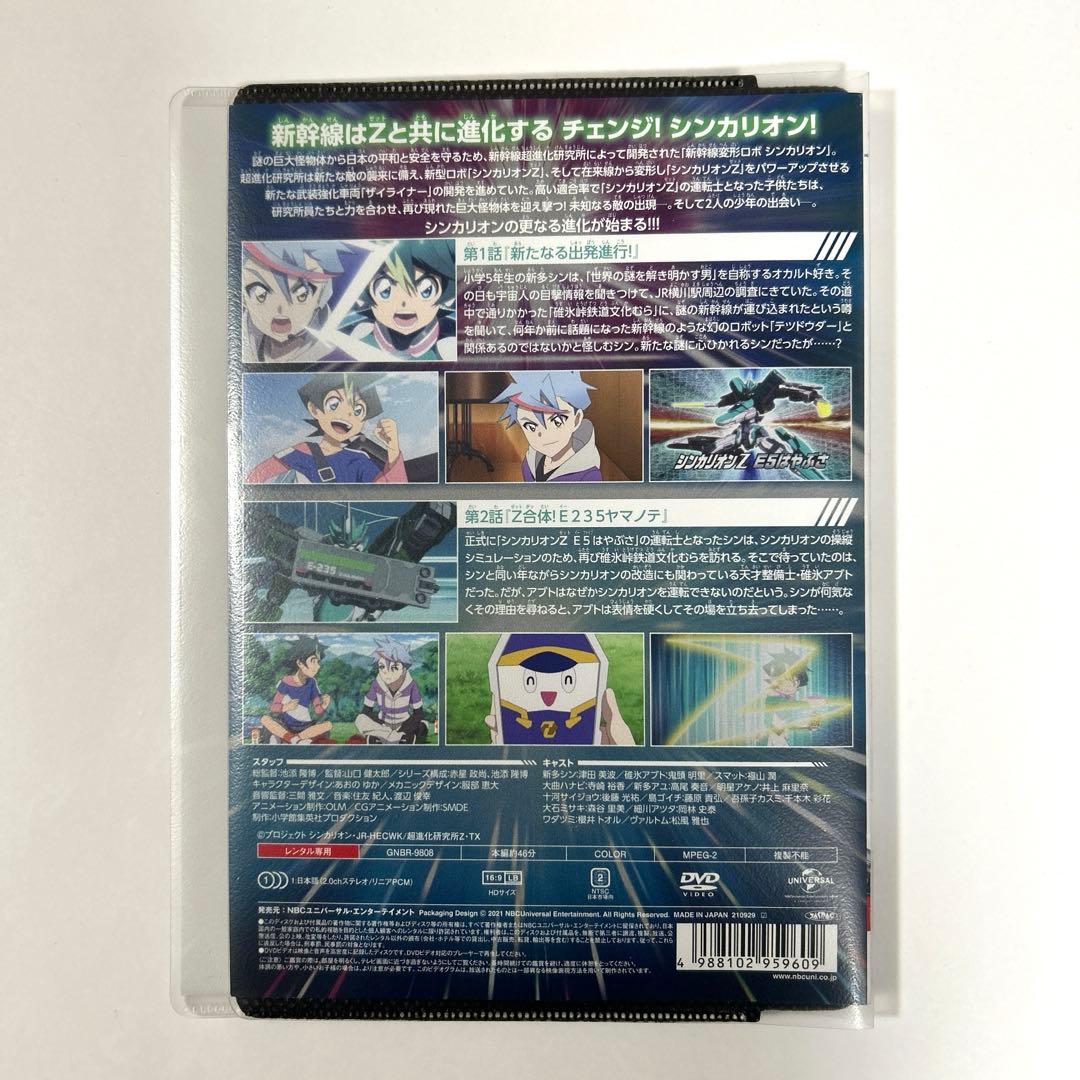 新幹線変形ロボ シンカリオンZ 全DVD 20巻セット