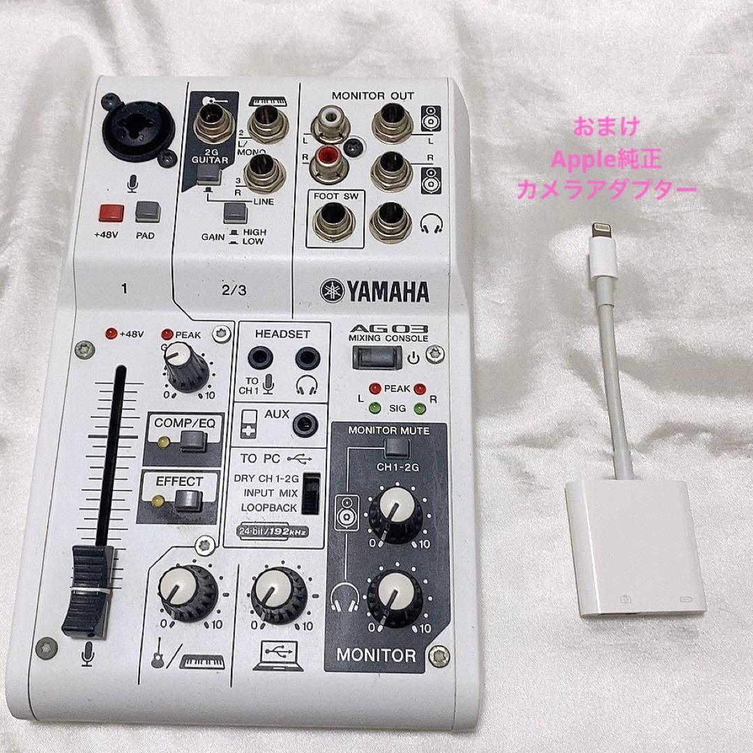 YAMAHA AG03 Apple純正カメラアダプター すぐに使える配信セット