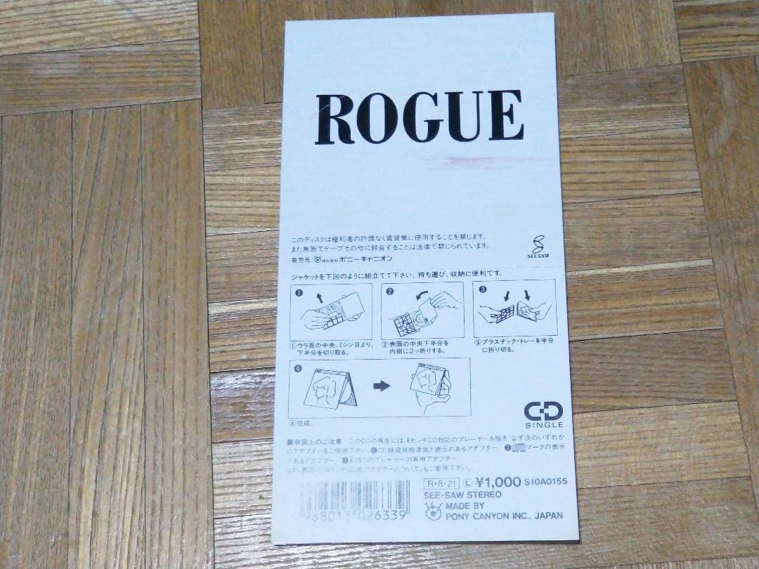ROGUE ローグ MESSAGE