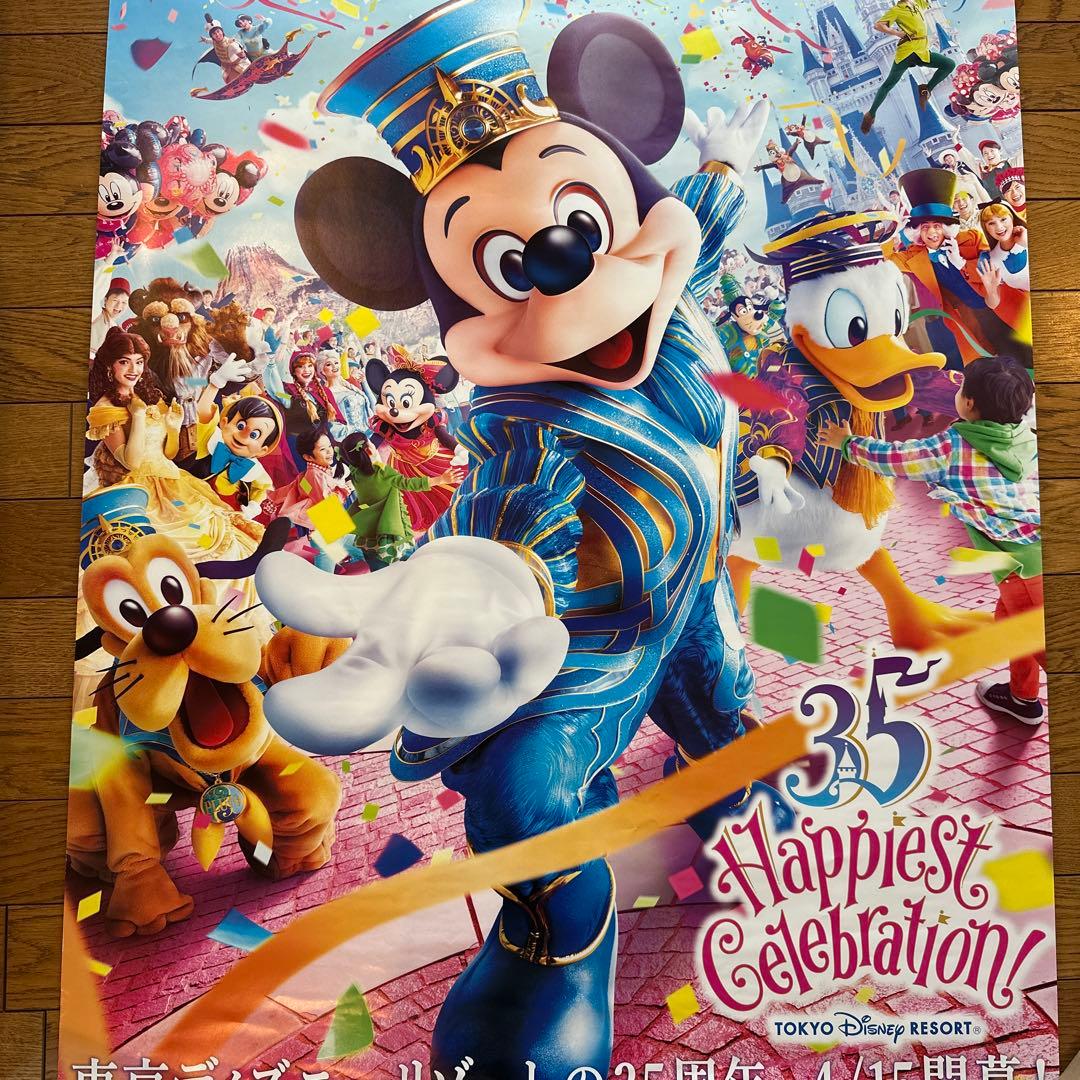 【非売品】東京ディズニーランド 35周年 ポスター