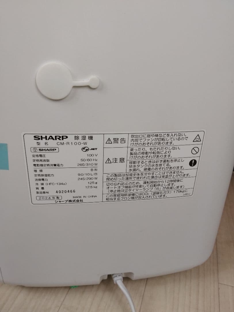 未使用　除湿、冷風機能　SHARP CM-R100-W