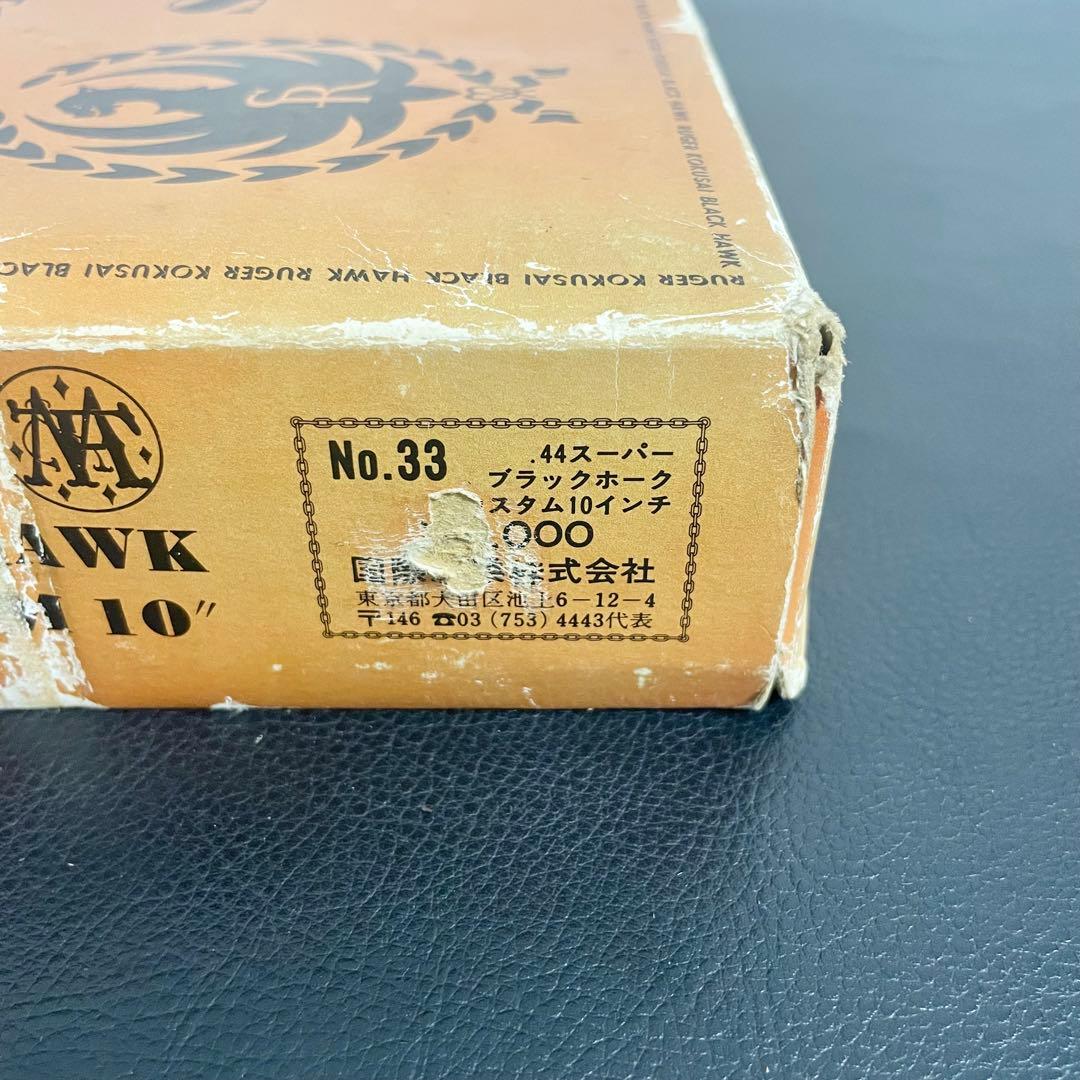 現状品 コクサイABS樹脂製モデルガン ルガースーパーブラックホーク10インチ