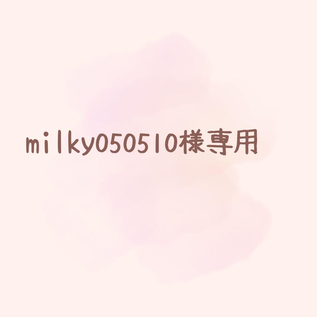 パック・フェイスマスク milky050510