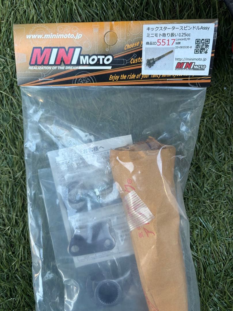 中華エンジン　ホンダ横型　互換　124cc 実働　キックスピンドル　難あり