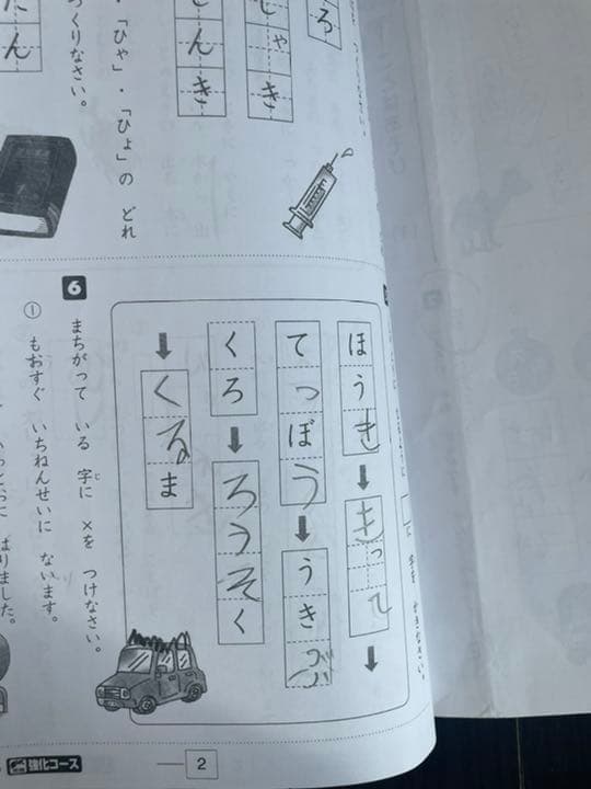 奨学社　強化コース　1年生　1年分　実力テスト　対策