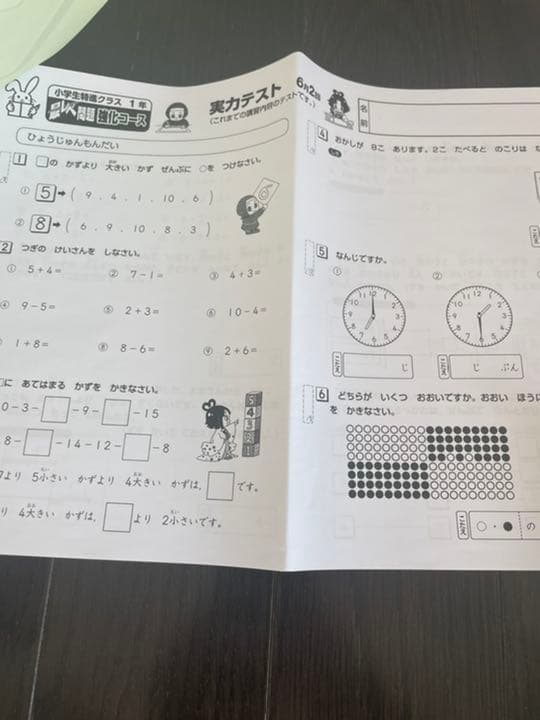 奨学社　強化コース　1年生　1年分　実力テスト　対策