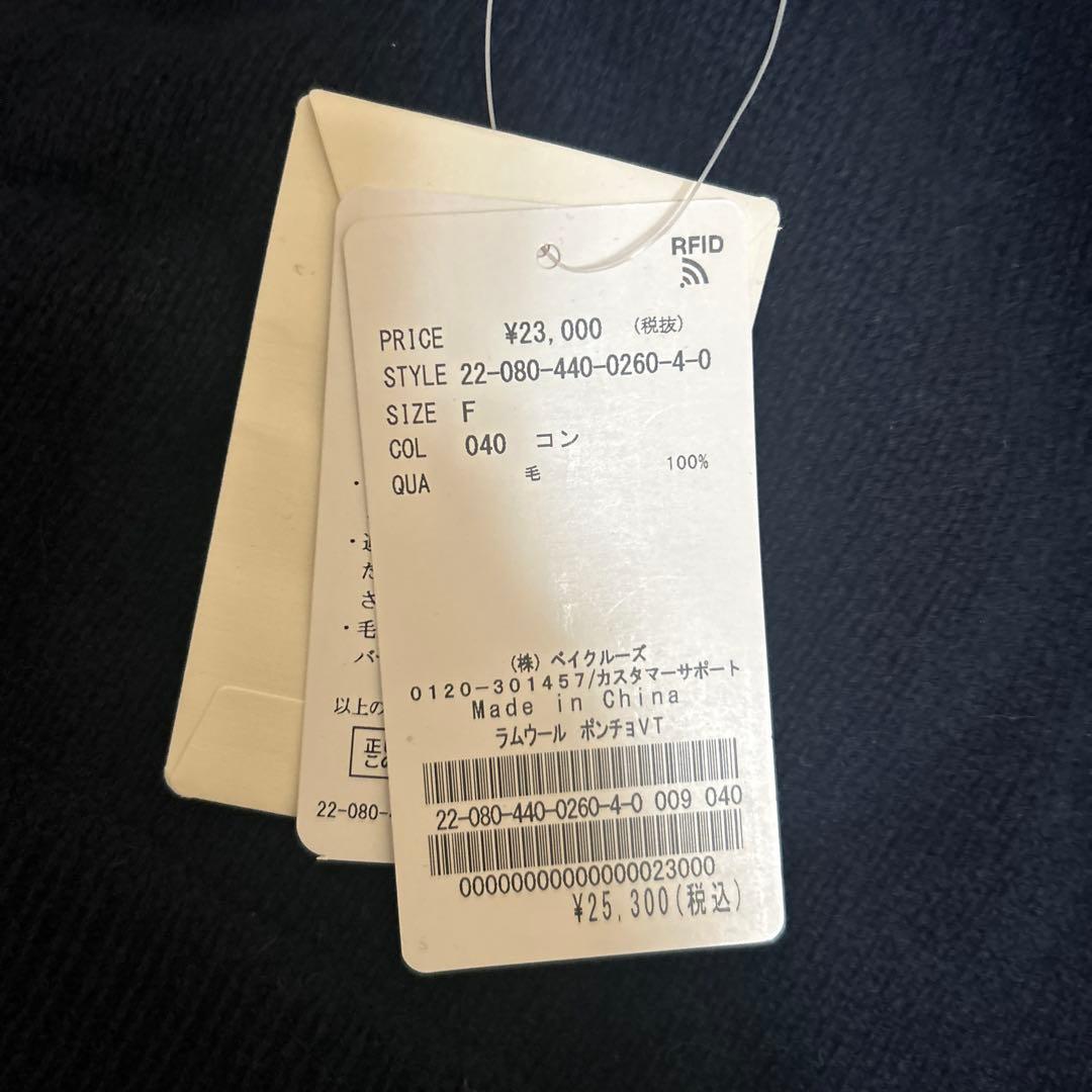 タグ付き新品journal standard luxeラムウール ポンチョべスト