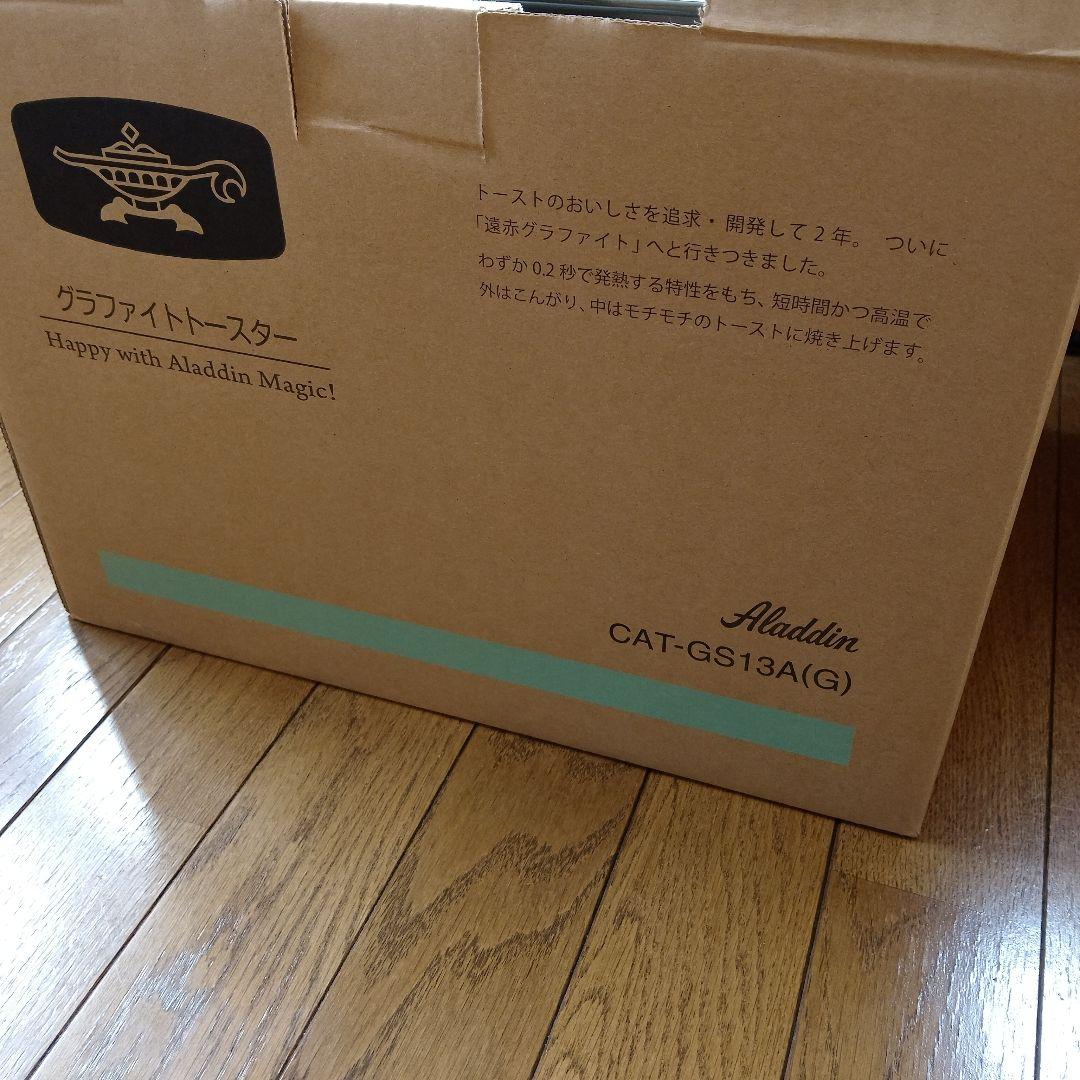 アラジン トースター CAT-GS13A/G
