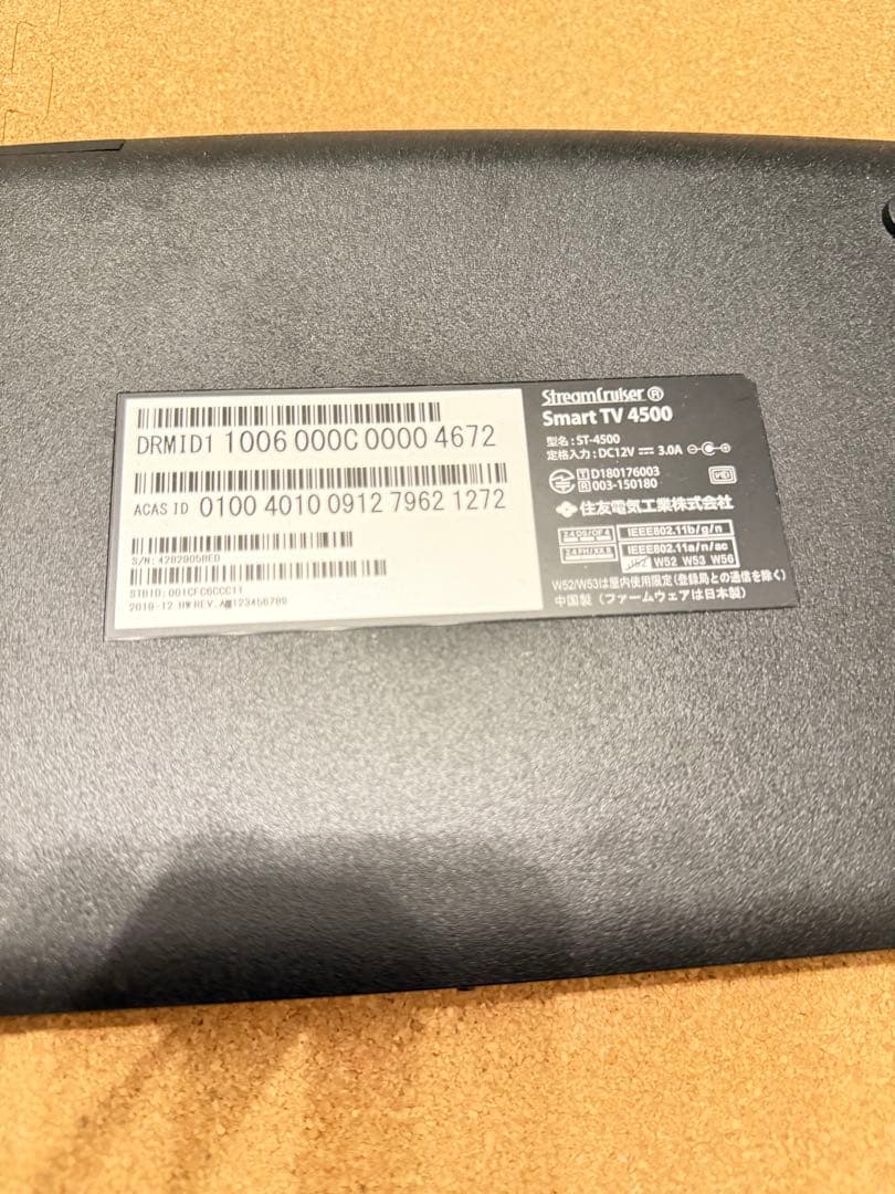 ひかりTV 4Kチューナー ST-4500 4K・BS4K対応