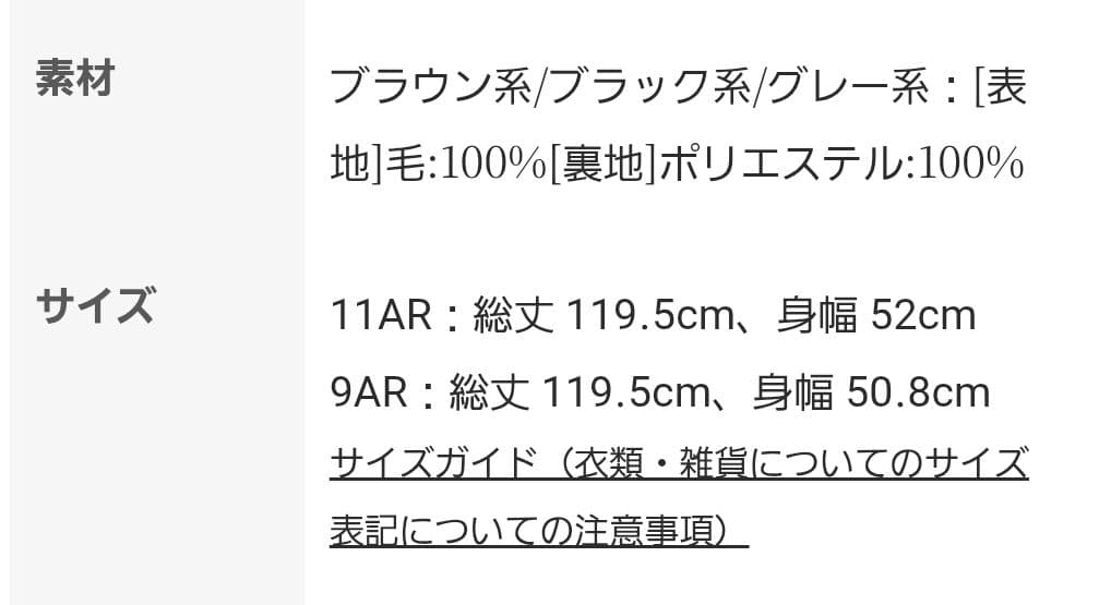 値下げ❗【着用1回】23区ジャンパースカート、ミドルジャージウール38