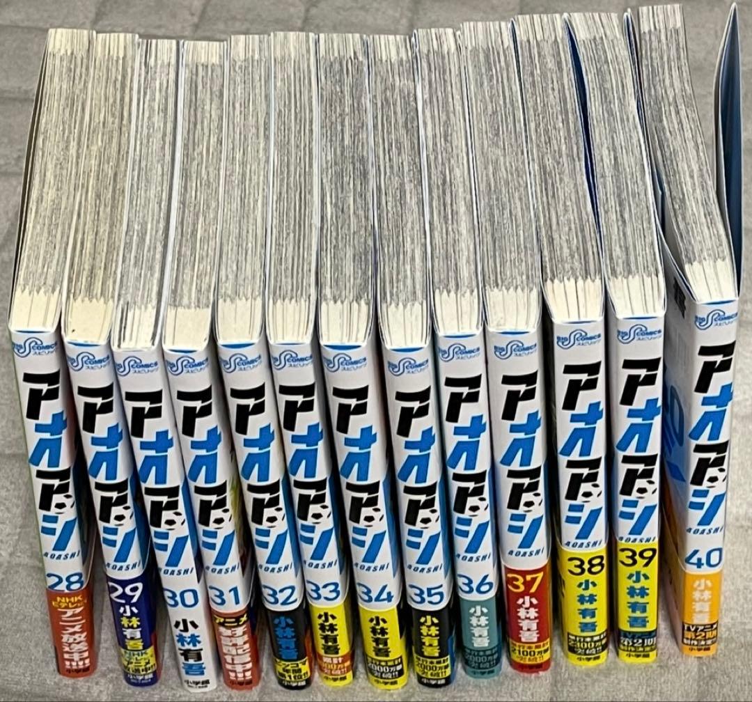 アオアシ1~40巻　全巻セット