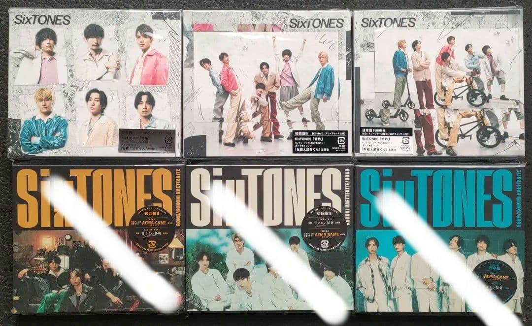 maple SixTONES CD シングル24枚 アルバム3枚 8800