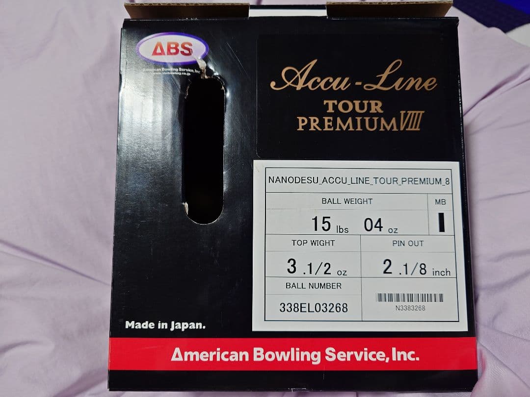 ABSアキュラインツアープレミアム8　新品未使用　15ポンド4オンス　ボウリング