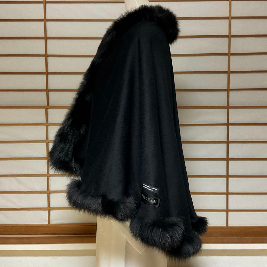 リアルファーケープ 黒 カシミヤ