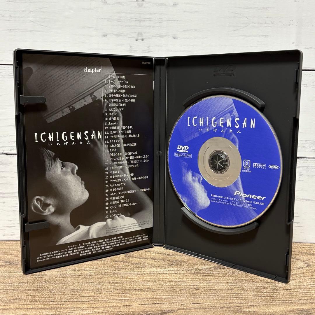 いちげんさん DVD