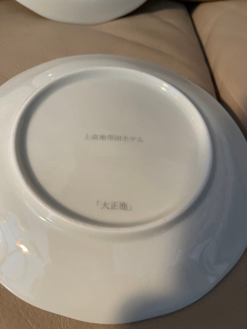 渡*浩様 上高地帝国ホテル　イヤープレート