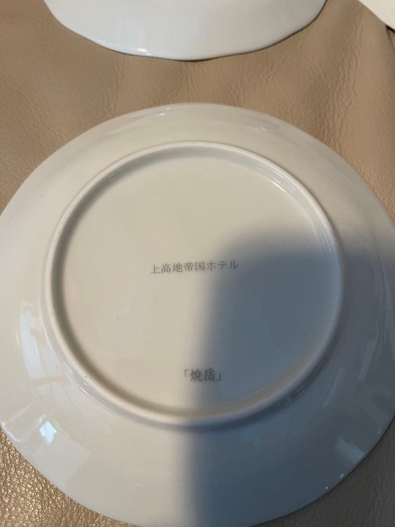 渡*浩様 上高地帝国ホテル　イヤープレート