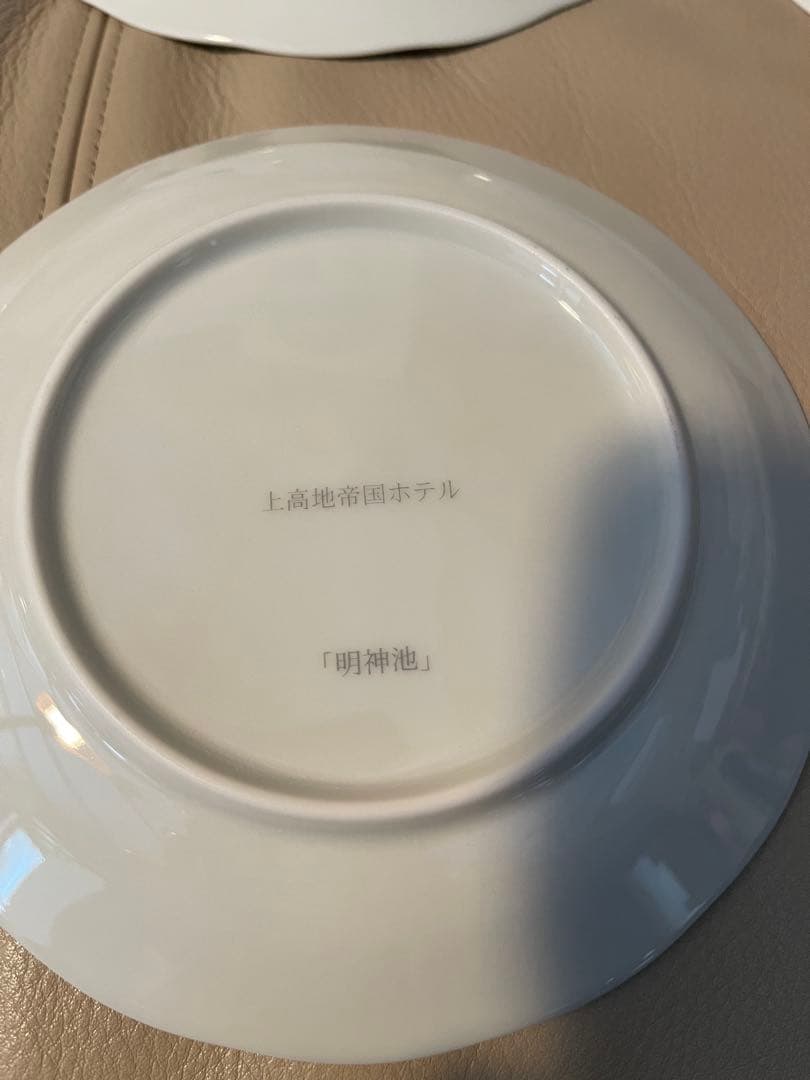 渡*浩様 上高地帝国ホテル　イヤープレート