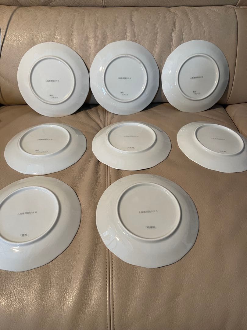 渡*浩様 上高地帝国ホテル　イヤープレート