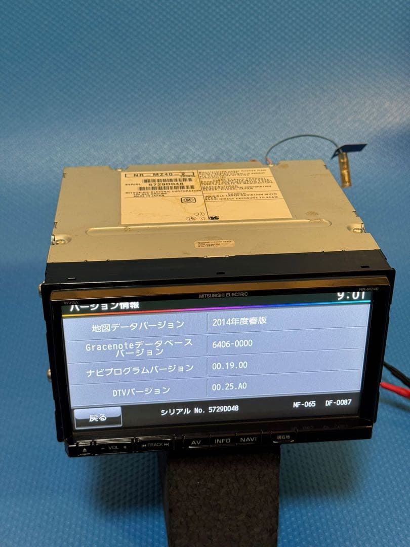 三菱　NR-MZ40-2 2chフルセグＴＶ内蔵メモリーカーナビ