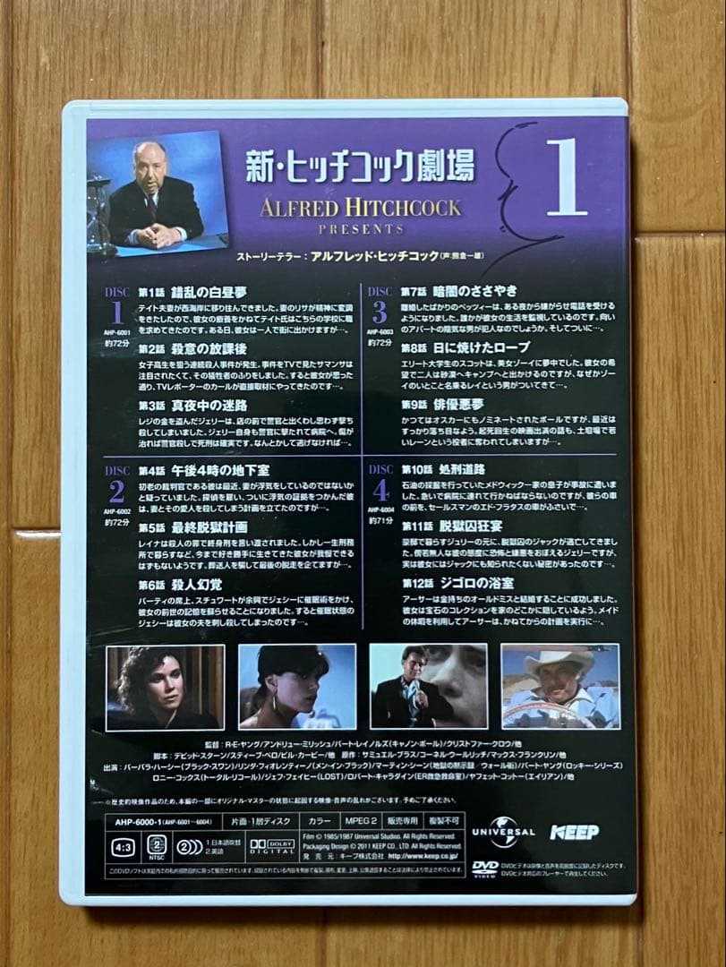 新・ヒッチコック劇場／DVD 13枚組 ／全39話／日本語吹替