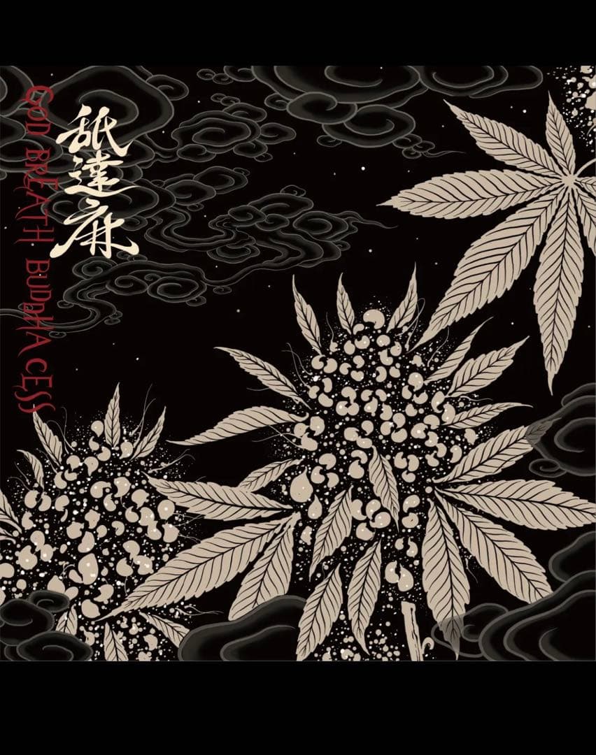 GODBREATH BUDDHACESS THE RE UP 舐達麻 レコード