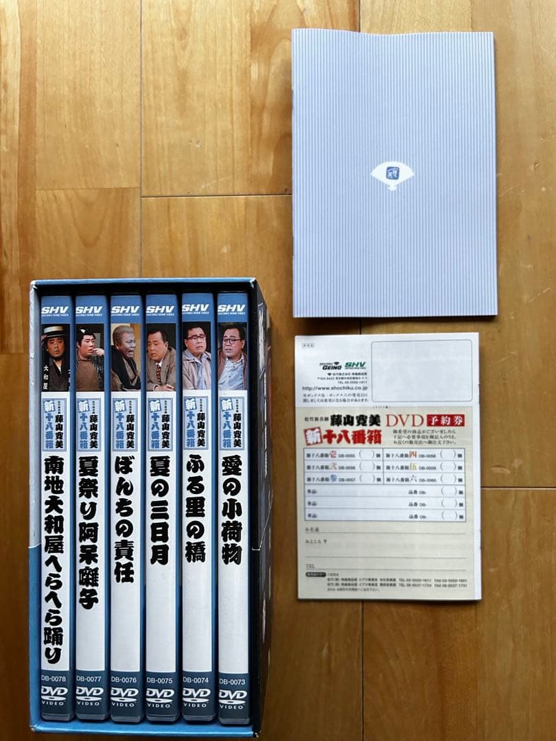 松竹新喜劇 藤山寛美 新十八番箱 参 DVD-BOX〈6枚組〉