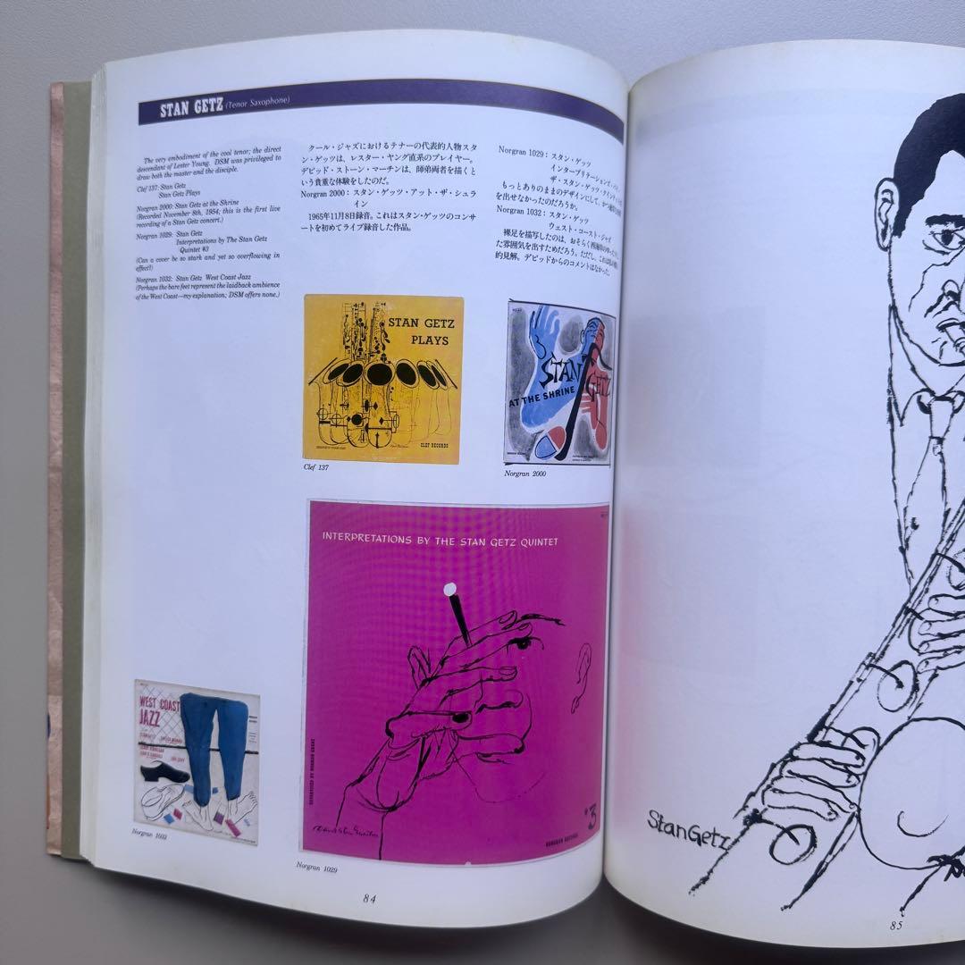 ジャズ・グラフィックス デヴィッド・ストーン・マーチンの世界