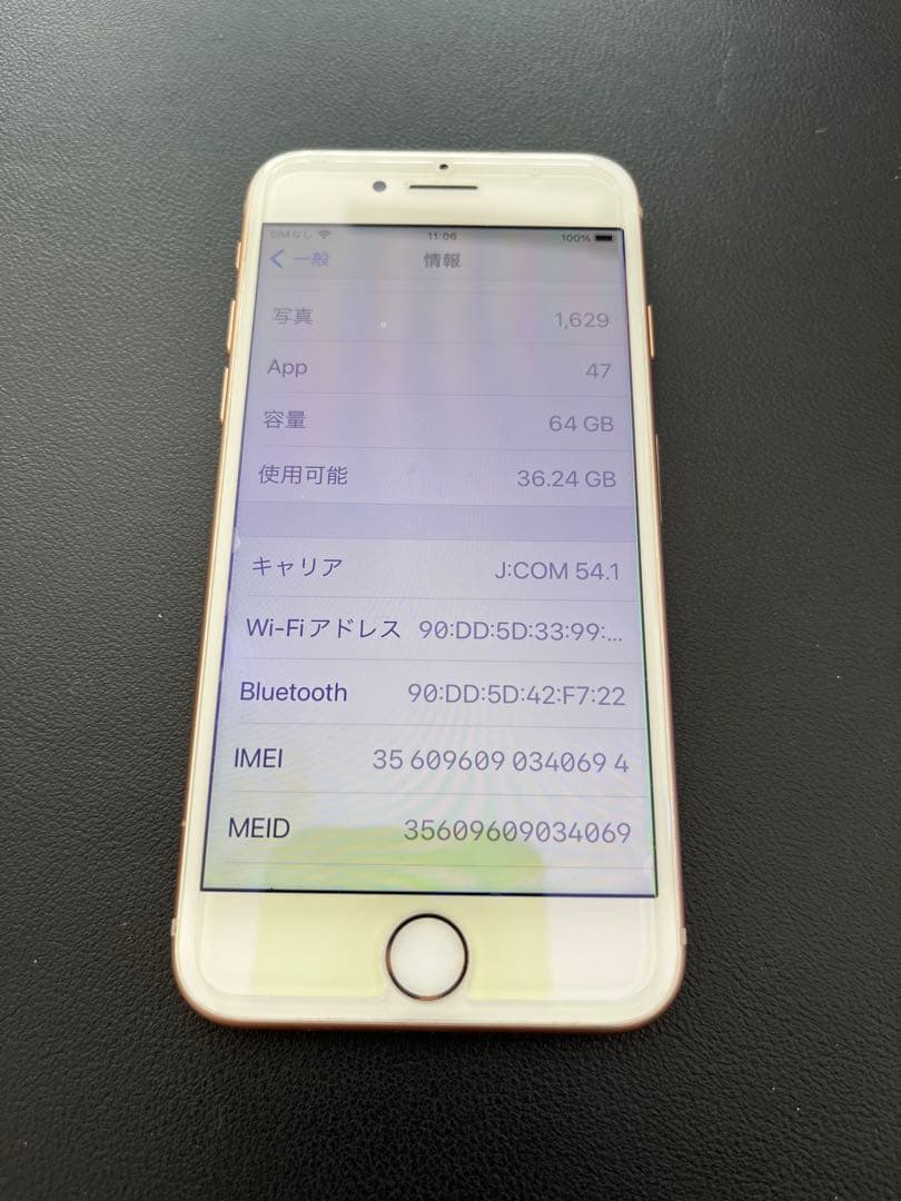 美品　iPhone8 64GB バッテリー100%